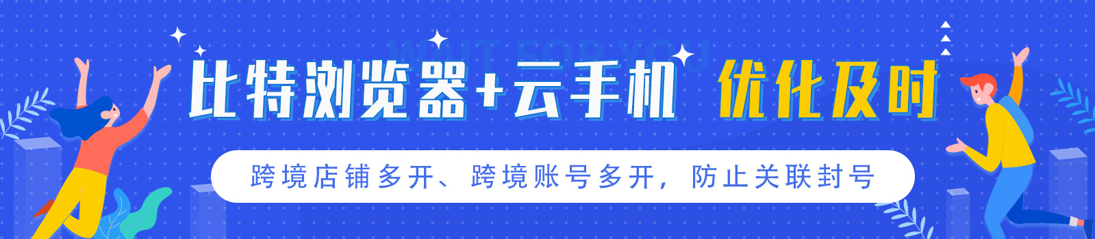 廣告也精彩左邊